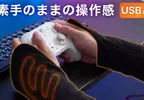 冬天必備宅小物《電競手甲加熱器》溫度可三段調整，採USB線供電。天冷使用手手就暖呼呼惹