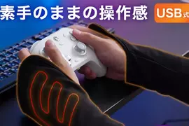 冬天必備宅小物《電競手甲加熱器》溫度可三段調整，採USB線供電。天冷使用手手就暖呼呼惹