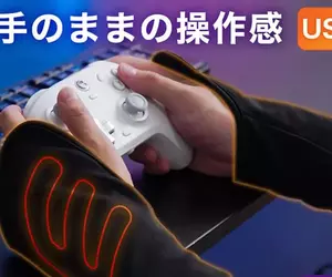 冬天必備宅小物《電競手甲加熱器》溫度可三段調整，採USB線供電。天冷使用手手就暖呼呼惹