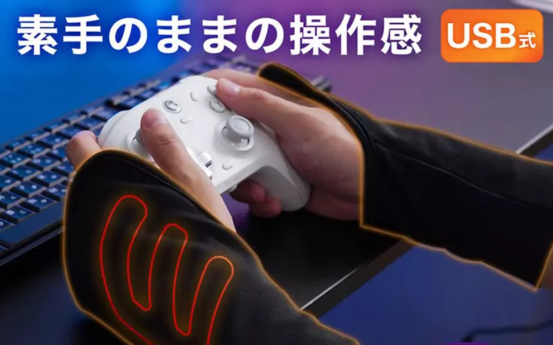 冬天必備宅小物《電競手甲加熱器》溫度可三段調整，採USB線供電。天冷使用手手就暖呼呼惹