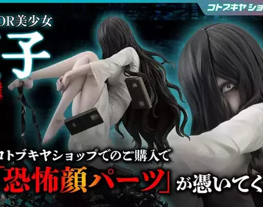 HORROR美少女系列《七夜怪談 貞子》壽屋+山下俊也合作模型開始再販！限定特典附贈「恐怖零件」，能呈現更加充滿怨念的表情