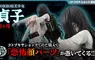 HORROR美少女系列《七夜怪談 貞子》壽屋+山下俊也合作模型開始再販！限定特典附贈「恐怖零件」，能呈現更加充滿怨念的表情