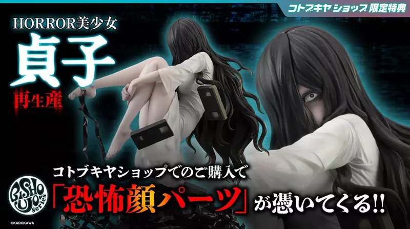 HORROR美少女系列《七夜怪談 貞子》壽屋+山下俊也合作模型開始再販！限定特典附贈「恐怖零件」，能呈現更加充滿怨念的表情
