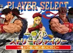 一番賞《快打旋風～遇見比我更強的人～》26公分「隆」MASTERLISE模型以及24公分「倩咪」MASTERLISE模型是真的又強又殺