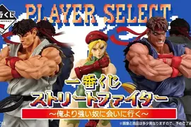 一番賞《快打旋風～遇見比我更強的人～》26公分「隆」MASTERLISE模型以及24公分「倩咪」MASTERLISE模型是真的又強又殺