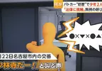 日本抖音大流行《少林寺挑戰》屁孩們紛紛衝進派出所大喊少林寺