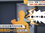 日本抖音大流行《少林寺挑戰》屁孩們紛紛衝進派出所大喊少林寺