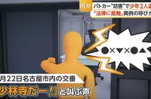 日本抖音大流行《少林寺挑戰》屁孩們紛紛衝進派出所大喊少林寺
