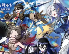 《輕小說作家塩野さち》宣布為了領低收補助封筆 挨批毫無尊嚴大炎上