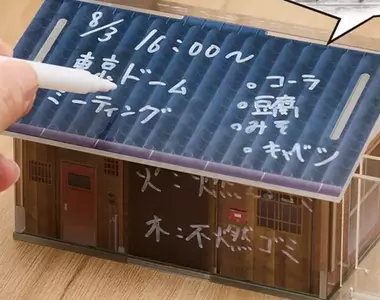 可以盡情塗鴉的《刃牙的家》壓克力透視模型 自10月29號開始於日本全國遊樂設施推出
