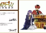 《明治牛奶巧克力100週年展》官方邀請40位漫畫家+21位藝術家繪製賀圖 《明治牛奶巧克力100週年展》官方邀請40位漫畫家+21位藝術家繪製賀圖
