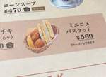 小鳥胃哭哭《相反意味的菜單照騙》菜單上說的「迷你」實際上桌竟然長這樣... 小鳥胃哭哭《相反意味的菜單照騙》菜單上說的「迷你」實際上桌竟然長這樣...