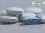 《防止迷姦的變色安眠藥》變態理髮師迷昏猥褻模特兒 五顏六色的飲料讓藥廠超煩惱…… 《防止迷姦的變色安眠藥》變態理髮師迷昏猥褻模特兒 五顏六色的飲料讓藥廠超煩惱……
