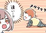 媽媽出奇招《防止寶寶亂爬的對策》原來浴室常見的止滑墊還有保護寶寶的效果!? 媽媽出奇招《防止寶寶亂爬的對策》原來浴室常見的止滑墊還有保護寶寶的效果!?