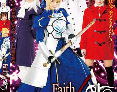 《Faith/ero》Fate/Zero AV 版～好エロ的一部謎片…