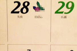日本清明節習俗《精靈馬》竟然出現18禁的BL版？www