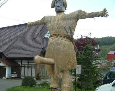 巨根注意《日本最大藁人形》果然是全日本最大啊～（意味深）
