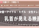 《女演員露點電影筆記》這可能是全日本最夢幻的網站❤