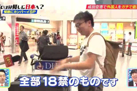 《18禁收藏保護法》宅宅留學生打包寶貝去日本 既可靠又能撫慰心靈……