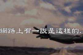 【不正經宅實驗】《摸起來像D奶》聽說時速80公里會有種ㄋㄟㄋㄟ的觸感真假!? 【不正經宅實驗】《摸起來像D奶》聽說時速80公里會有種ㄋㄟㄋㄟ的觸感真假!?