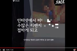 韓國網友《檢舉Youtube影片有裸露畫面》 網友看完問這要報警嗎