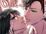 三觀全毀系~少女漫畫《16歲,被壞老師玷汙的青春》假清純婊姊妹出沒注意,橫刀奪愛的汙穢三角關係 三觀全毀系~少女漫畫《16歲,被壞老師玷汙的青春》假清純婊姊妹出沒注意,橫刀奪愛的汙穢三角關係