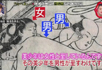 《日本情色歷史》江戶時代好男色是高尚嗜好？熱愛BL的腐女們超興奮……