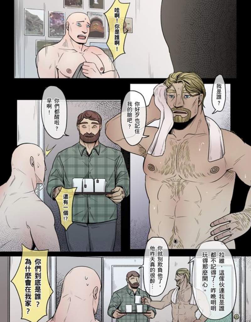 超現實♂BL《超完美惑星》捆綁、束縛、觸手play！無孔不入的侵犯蹂躪＆停不下來的快感…