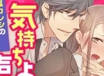 H漫畫《變態才懂的那個辦公室play❤》秘密男友的深夜無人辦公室激烈調教…再舒服也不能發出聲音？
