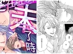 左右為男♂BL《男×男×男＝3P！？》三人行必有我濕，夾在三明治中間插＆被插絕頂昇天❤