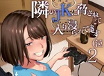 《18禁繪師ゆきよし真水》奉勸不要輕易投入男性向同人界 只有5%養活自己又沒社會地位 《18禁繪師ゆきよし真水》奉勸不要輕易投入男性向同人界 只有5%養活自己又沒社會地位