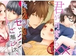 2019日本Renta!年度《18禁H漫畫排行榜Top20》老司機精選都在這裡,沒時間解釋了快上車吧❤ 2019日本Renta!年度《18禁H漫畫排行榜Top20》老司機精選都在這裡,沒時間解釋了快上車吧❤