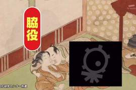 【18禁】《日本春畫中的配角》交歡的男女身旁原來還有這麼多搶戲的存在ww