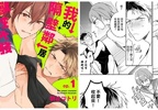 偽娘攻x直男受❤BL《女裝大佬推倒我》理性蒸發％％％！這麼可愛果然是男孩子