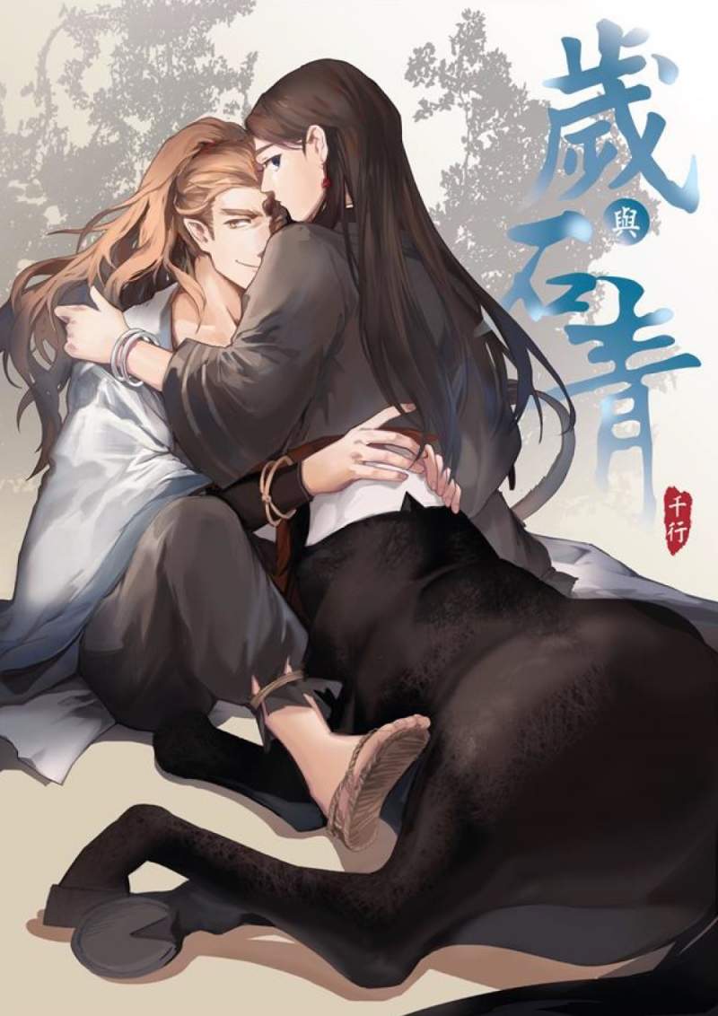 超激肉♂BL《12生肖％年獸》知男而上！台灣原創❤史上最沒節操十二生肖主題耽美漫畫