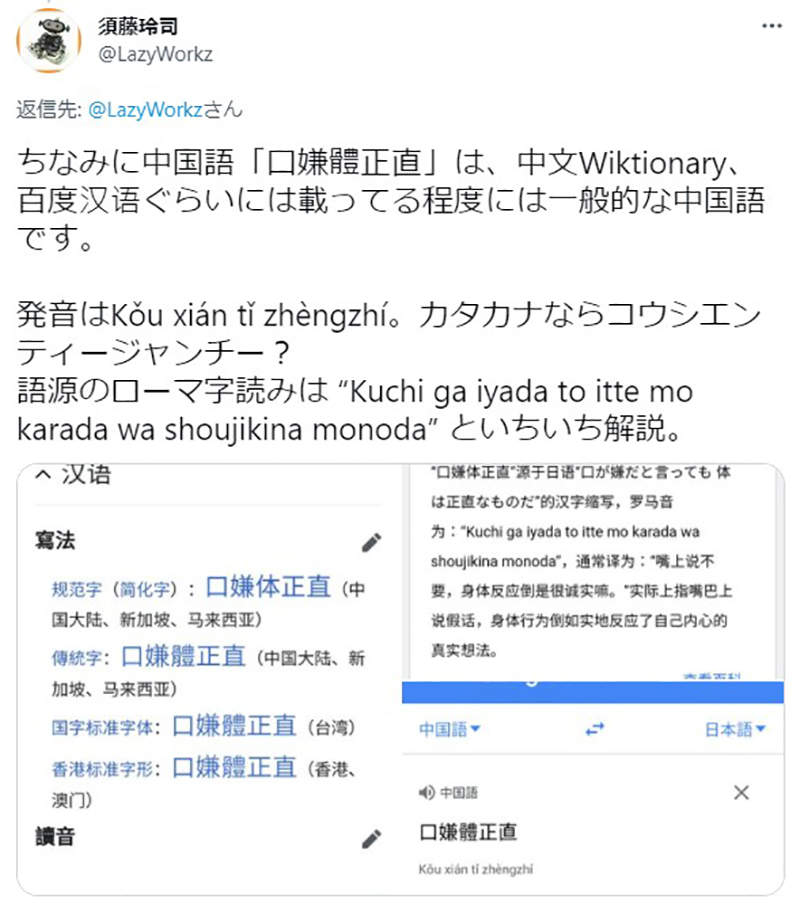 中國大使館被吐槽av看太多 嘲諷歐美口嫌體正直日本網友難以置信這句話成了中文慣用句