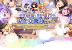 指揮家先生～請為我調音吧♥《少女交響詩：Ec ～新世界少女組曲～R指定版》事前登錄於Johren平台開始進行！