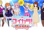 調教大師出動啦！《コイカツ！Koikatsu Party》繁體中文版，已於Johren平台上架，還不來攻略所有女孩嗎？