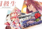 新風格重溫當年美好《同級生Remake》單機繁中版，現在正於日系遊戲平台《Johren》搶先預購中！