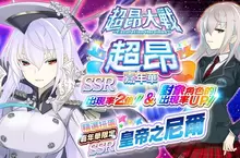 免費送玩家歷代祖產老婆《超昂大戰 Escalation Heroines》半週年慶活動開跑!期間SSR角色排出率2倍♡