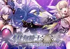 重口味注意《伊甸騎士~Grenze X》繁中版於「Johren」平台事前登錄受付中！觸手、妊娠、巨根貫穿…壓倒性的暗黑RPG登場