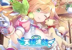 社畜的性福轉生《天使連結 ANGELIC LINK R》於紳士遊戲平台「Johren」正式上線！有床睡有飯吃還有軟萌墮天使抱抱＝最棒人生♫