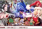 重口味奇幻RPG《伊甸騎士～Grenze X》於紳士遊戲平台「Johren」舉辦聖誕節活動『向聖夜許願』！輪○聖誕老人高潮迭起❤