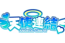 禁欲的小彼列？更棒了《天使連結 ANGELIC LINK R》新規活動情報更新！來參加野營＆領取聖誕禮物吧～