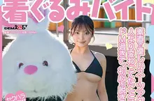 裝備著布偶裝也能拍愛情動作片《及川莉央》22歲的趣味代表出道作