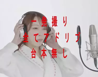 借鑑某音樂頻道的愛情動作片《The First Sex》無腳本一鏡到底的激情演出