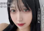 184公分的《賣高正妹》童顏美女AV出道 因為想變得有名所以做了這個決定