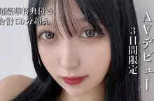 184公分的《賣高正妹》童顏美女AV出道 因為想變得有名所以做了這個決定