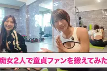 被兩位性感大姊姊包圍的處男重訓體驗 感覺某個地方從頭到尾都比二頭肌還要硬？