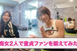 被兩位性感大姊姊包圍的處男重訓體驗 感覺某個地方從頭到尾都比二頭肌還要硬？